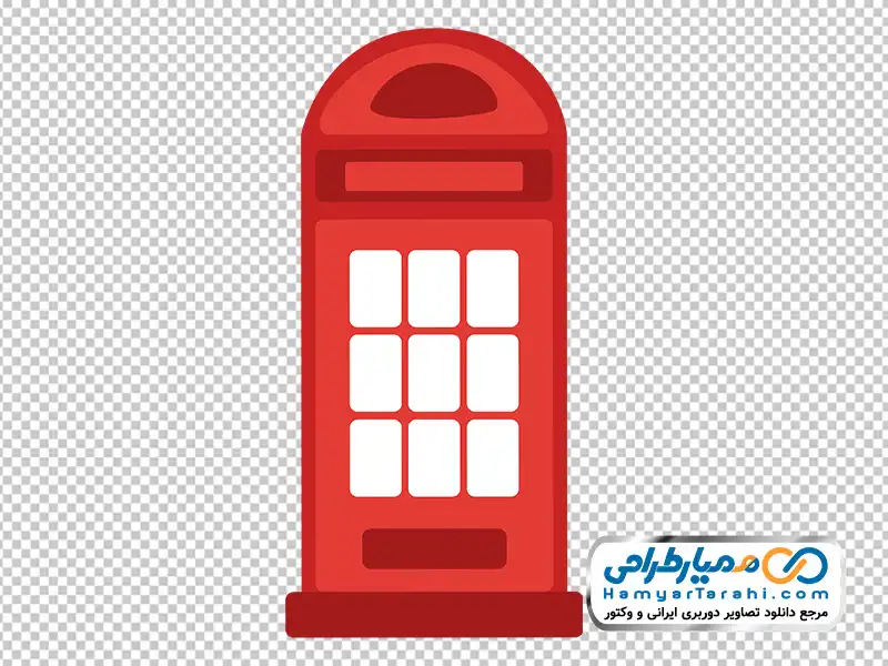 تصویر وکتوری کیوسک تلفن تصویر وکتوری کابین تلفن با فرمت png