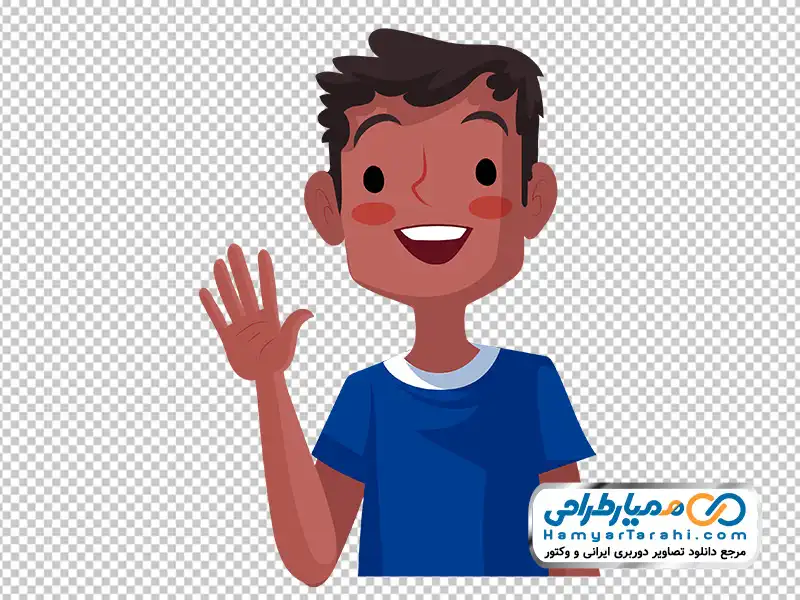 عکس وکتوری پسر بچه در حال سلام کردن دانلود تصویر png پسر بچه در حال سلام کردن