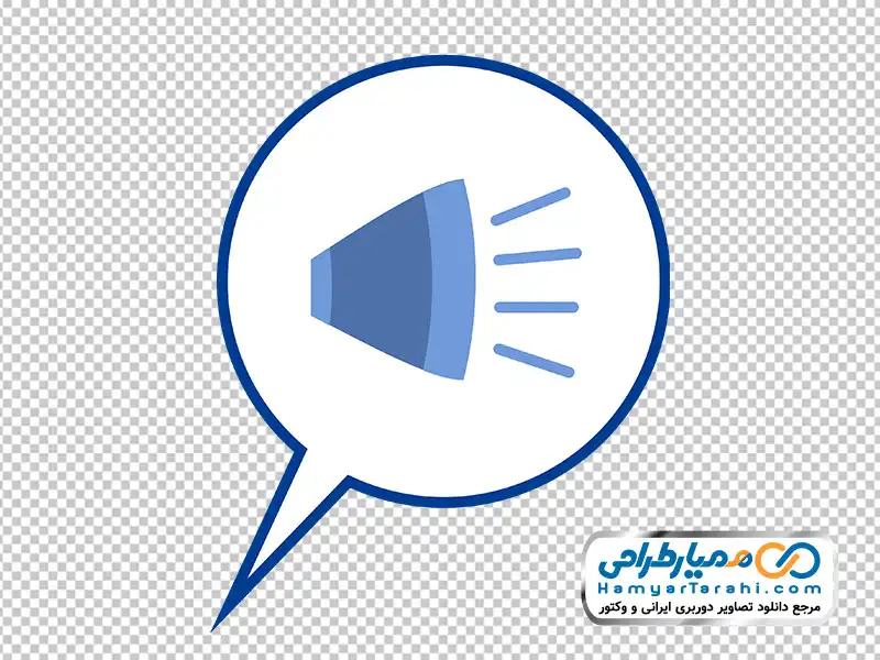 عکس وکتوری بلندگو آیکون بلندگو با فرمت png