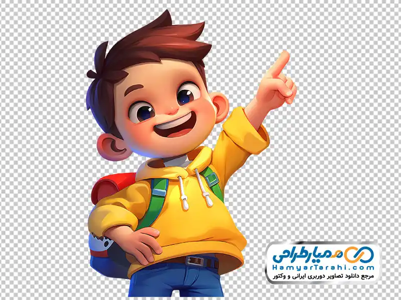 عکس کارتونی پسر بچه خوشحال با کوله پشتی با فرمت png دانلود عکس کارتونی پسر بچه خوشحال با کوله پشتی