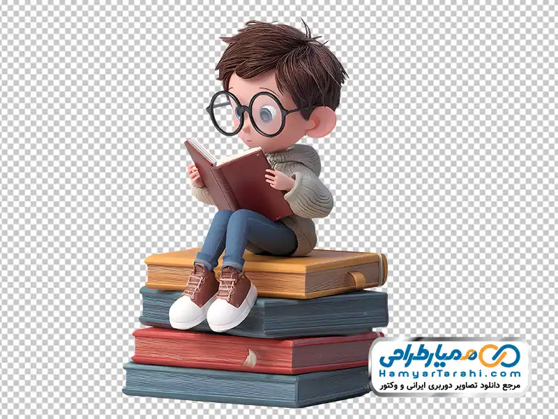عکس کارتونی پسر بچه نشسته روی کتاب با فرمت png تصویر کارتونی پسر بچه نشسته روی کتاب