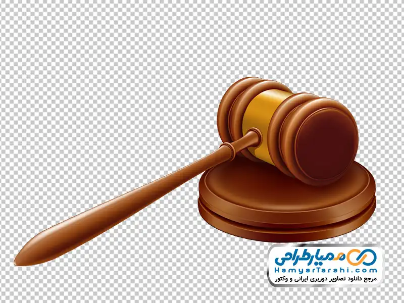 عکس وکتوری چکش عدالت با فرمت png تصویر وکتوری چکش عدالت