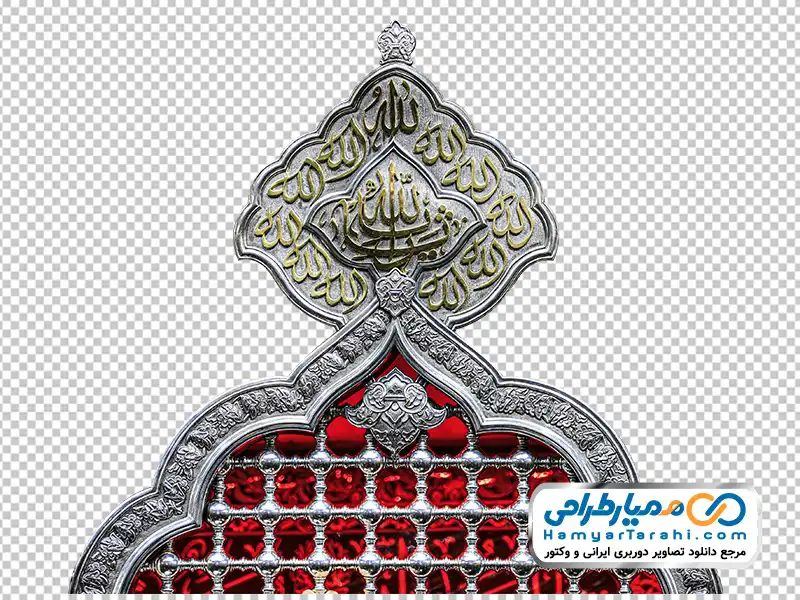 تصویر png پنجره ضریح امام حسین با چراغ قرمز دانلود تصویر با کیفیت پنجره ضریح امام حسین با چراغ قرمز