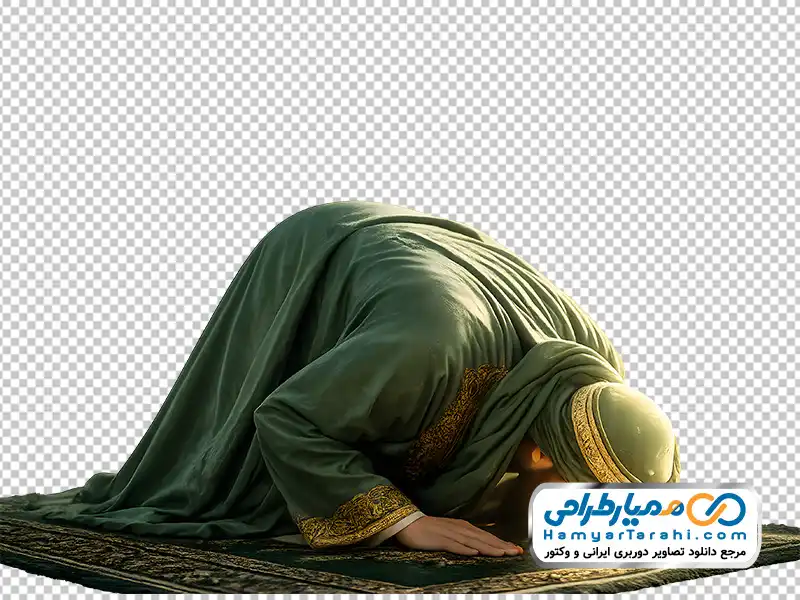 دانلود تصویر png مرد با عبای سبز در حال نماز خواندن تصویر با کیفیت مرد با عبای سبز در حال نماز خواندن با فرمت png
