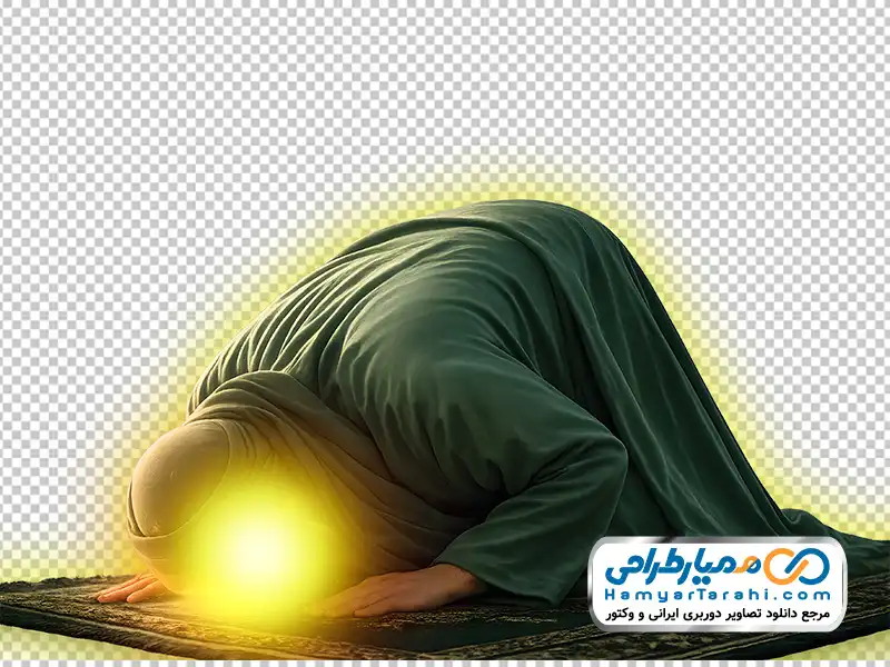 دانلود تصویر png مرد سید نماد امام سجاد در سجده نماز تصویر با کیفیت مرد سید نماد امام سجاد در سجده نماز با فرمت png