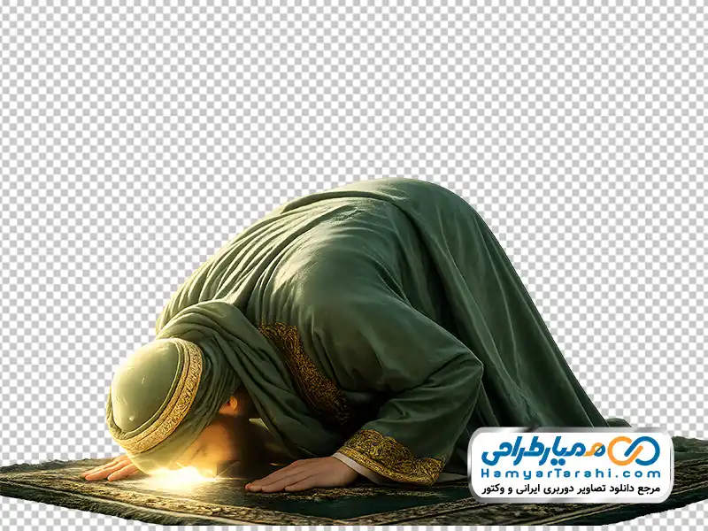 دانلود عکس با کیفیت مرد سید نماد امام سجاد در سجده نماز عکس با کیفیت مرد سید نماد امام سجاد در سجده نماز با فرمت png