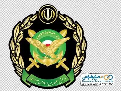 تصویر با کیفیت لوگو ارتش جمهوری اسلامی ایران