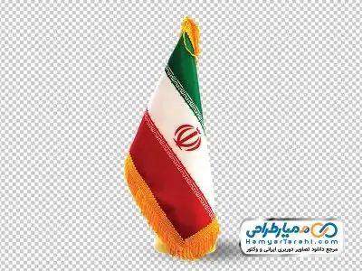 دوربری تصویر پرچم رومیزی ایران