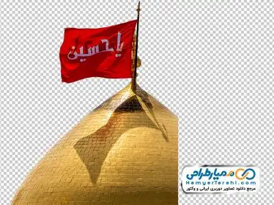 دوربری گنبد و گلدسته حرم امام حسین