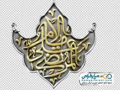 عکس دوربری قلمزنی یا مرتضی علی روی ضریح امام حسین