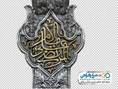 دوربری سرستونی ضریح شش گوشه