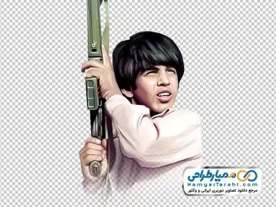 تصویر png دانش آموز بسیجی با اسلحه