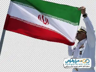 دانلود دوربری تصویر امیر دریادار با پرچم ایران