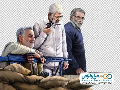 دانلود نقاشی سردار سلیمانی و دکتر فخری زاده و ابومهدی المهندس
