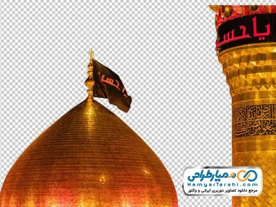 دوربری گنبد و گلدسته امام حسین