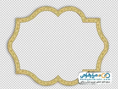 فایل png حاشیه اسلیمی