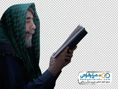 تصویر png مرد درحال قرآن خواندن
