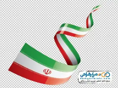 فایل دوربری پرچم ایران