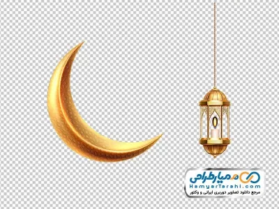 دانلود تصویر png ماه و فانوس نماد ماه رمضان