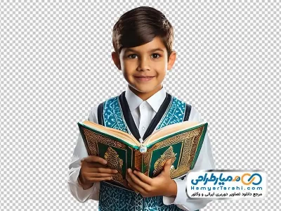 دوربری تصویر قرآن خواندن پسر بچه