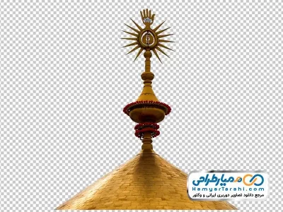 تصویر png گنبد امام علی