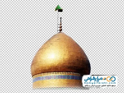 تصویر png گنبد حرم حضرت عبدالعظیم حسنی