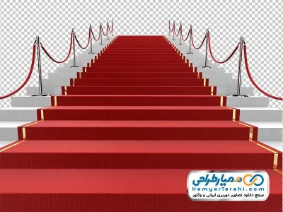 تصویر با کیفیت پله با فرش قرمز با فرمت png