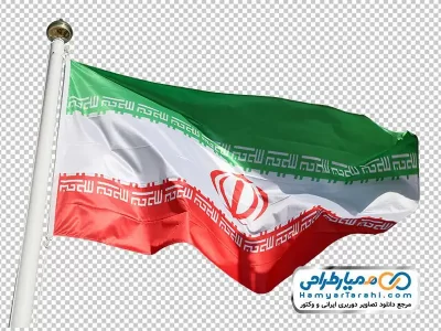 تصویر png پرچم ایران در باد