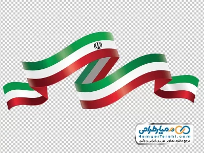 فایل png پرچم نواری ایران