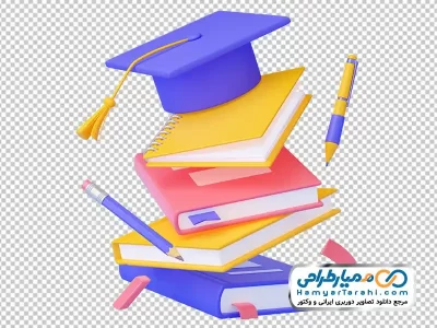 دانلود تصویر وکتوری کتاب و کلاه فارغ التحصیلی