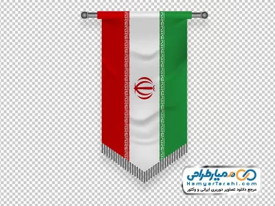 تصویر png پرچم آویزان ایران