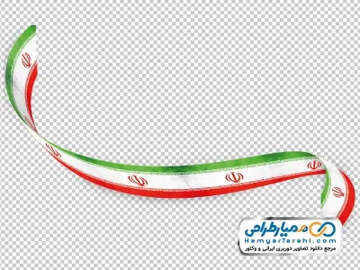 فایل تصویر دوربری پرچم نواری ایران