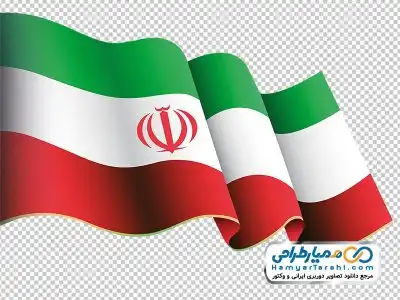 دانلود پرچم ایران دوربری شده