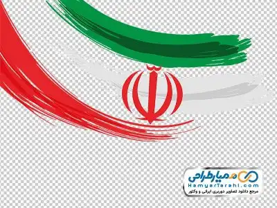 دوربری پرچم جمهوری اسلامی ایران