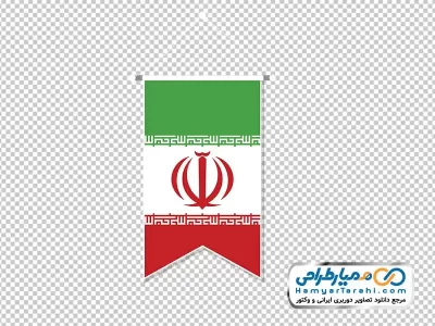 عکس دوربری شده پرچم آویزان ایران