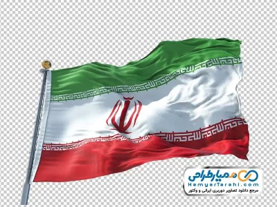 دانلود عکس پرچم ایران در باد با فرمت png
