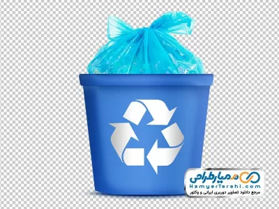 تصویر png سطل و کیسه زباله