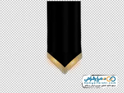 تصویر با کیفیت پرچم مشکی