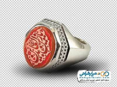 دانلود تصویر png انگشتر مردانه با نوشته یا زین العابدین