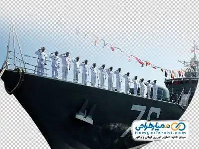 دوربری کشتی و سربازان نیروی دریایی