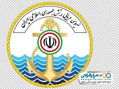 تصویر png لوگو نیروی دریایی ارتش جمهوری اسلامی ایران
