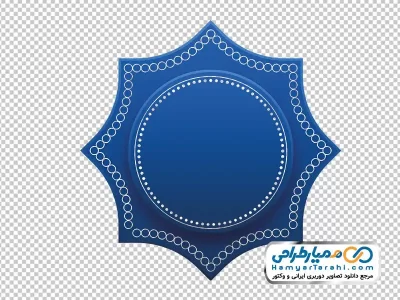 دوربری 8 گوشه آبی با دایره بزرگ در وسط