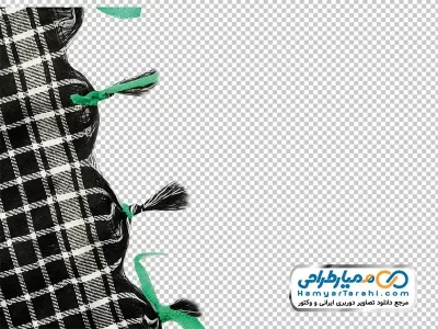 دانلود تصویر png چفیه