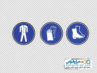دانلود تصویر png آیکون وسایل ایمنی