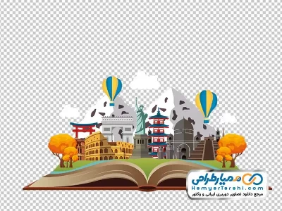 دانلود تصویر وکتوری جاذبه های گردشگری روی کتاب