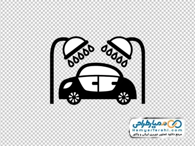 تصویر وکتوری سیاه و سفید ماشین زیر دوش