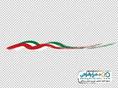 نقاشی پرچم نواری ایران با فرمت png
