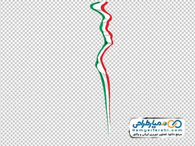 دانلود نقاشی پرچم نواری ایران (آویزان)