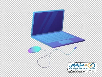 تصویر وکتوری با کیفیت لپ تاپ با فرمت png