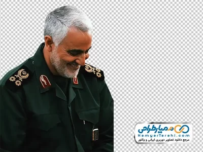 عکس png چهره خندان حاج قاسم سلیمانی